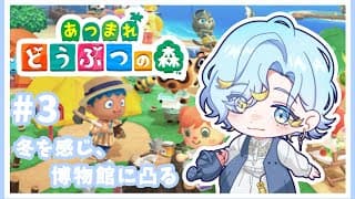 【あつまれ どうぶつの森】雪だるま作ったり、ローン返済したりしましょう【篠宮ゆの / にじさんじ 】