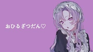 ♡おひるにおざつだん♡