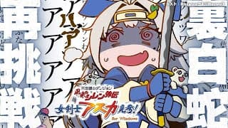 【 風来のシレン外伝 女剣士アスカ見参! 】新年チャレンジ🍙超難関99Fダンジョン「裏白蛇島」攻略！王覇山、地獄の挑戦。（ 1000回遊べるダンジョンRPG ）【 にじさんじ┊︎葉山舞鈴 】