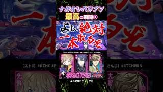 同キャラ対決！魂をぶつけ合うナガオシベリアン【長尾景/にじさんじ】