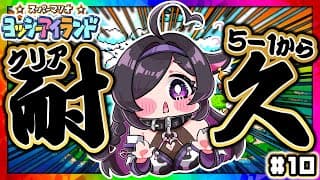 〖 スーパーマリオ ヨッシーアイランド 〗新年クリア耐久！5-1～👶🏻🥚幸先良い2026年になることでしょう〖 にじさんじ / 夜牛詩乃 〗