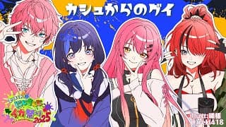 【Splatoon3】#カシュグイWIN 今日も楽しく対抗練習【#にじイカ祭り2025 】