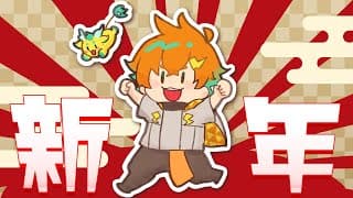 【新年】A！KE！O！ME～！！！！！【宇佐美リト/にじさんじ】