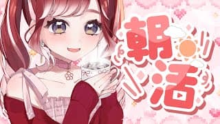【雑談】月曜日頑張ろうねぇ！！！！【早乙女ベリー/にじさんじ】