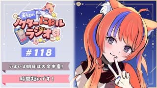 〖深夜ラジオ〗2025年12月13日(土)のにゃルラジ🌙〖猫屋敷美紅 / にじさんじ〗