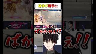 【SF6】 バカタレ！！！アムネジアは封印しろとあれほど言ったのに！！！ 【 ストリートファイター6 / にじさんじ / 神田笑一 】 #shorts
