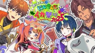 【#にじイカ祭り2025  】全て塗る  #のぅそぉりぃWIN【にじさんじ/山神カルタ】