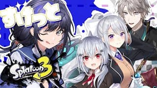 【スプラトゥーン3】対抗戦！上級者team⑥VS⑤ #にじイカ祭り2025【にじさんじ / 樋口楓】