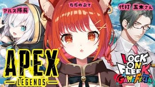 【 APEX 】にじさんじカスタム！！！ロクフリ本番に向けて！スクリム頑張るぞ！ w/アルス・五木左京【ラトナ・プティ/にじさんじ】