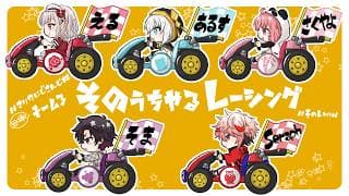 【#マリカにじさんじ杯】団体戦本番です #そのうちWIN【酒寄颯馬/にじさんじ】