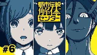 美兎「のっち、都市伝説解体センターをやらないなんて―――　嘘だよ。」