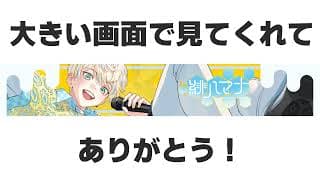 【】【にじさんじ/緋八マナ】