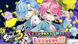 【 スプラトゥーン3 】２人でSランク帯ガチマッチ！リーダーズ行きます。【皇れお  / 篠宮ゆの / にじさんじ】