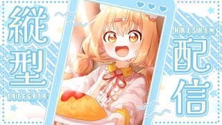 𓊆 縦型雑談 𓊇 おひるごはんなに～？？ 𓊆 雲母たまこ/にじさんじ 𓊇