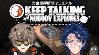 【Keep Talking and Nobody Explodes】アルバーンとはじめての完全爆弾解除【レオス・ヴィンセント/にじさんじ】