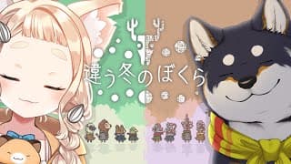 【違う冬のぼくら / 町田視点】見えるものが違う世界で、僕たちは。【にじさんじ/町田ちま】