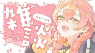 【 昼雑 】冬になったらしいので雑談でもしますか。【にじさんじ/獅子堂あかり】