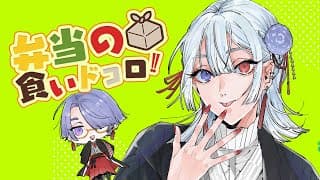 ⋙ Eat Lunch Together #３０(限定版) ⋮❙⋮ ドラクエバーガー第2弾！3種爆食いしていく！  ⋮❙⋮ 弦月藤士郎 / にじさんじ ⋘