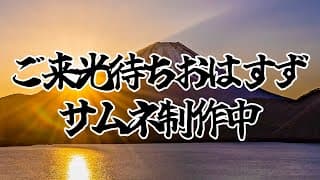【朝活】元旦ご来光待ちおはすず【七瀬すず菜/にじさんじ】