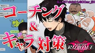 【 スト6 】 求）中堅のキャラ使い！りゅうせいコーチとキャラ対などなど！ 【 ストリートファイターVI / にじさんじ / 神田笑一 】