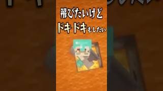 危機一髪　ザ　マイクラ【一橋綾人/にじさんじ】#minecraft