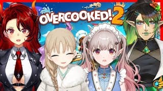 【Overcooked! 2】新年初 #名前のない組 コラボで料理家目指してみた【にじさんじ/える】
