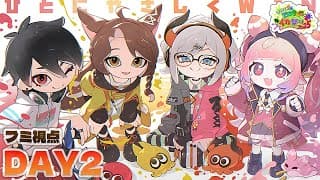 【 #にじイカ祭り2025 】#ひとにやさしくWIN #ひとにやさしくWIN #ひとにやさしくWIN 【 にじさんじフミ 】スプラトゥーン３