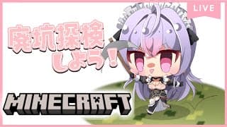 【 Minecraft 】まったり廃坑探検しようよ！！レアアイテム欲しい！！【にじさんじ/梢桃音】