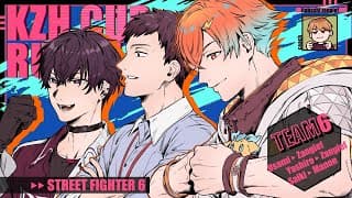 【スト6】スクリム最終日　コマ投げ男子校のハッシュタグって何？　#KZHCUP_RUMBLE 【にじさんじ/社築】