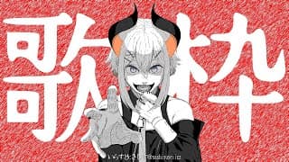 【#土レヴィ歌枠】女性が歌うかっこいい曲歌枠【にじさんじ/レヴィ・エリファ】