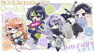 【スプラトゥーン】#にじイカ祭り2025 前日駆け込み練習【星導ショウ/にじさんじ】