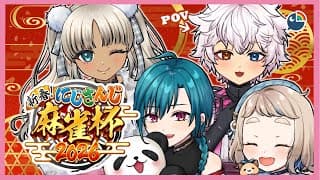 【 #にじさんじ麻雀杯2026 】Mahjong is My Soul【 NIJISANJI | Derem Kado 】