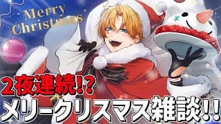 サンタさんから初めて車の免許もらった！！【 エビオ/にじさんじ 】