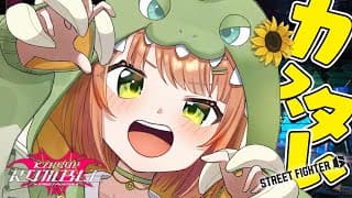 ꒰ スト６꒱　　＼　カスタム＆らんく　／　　　KZHCUP RUMBLE 特訓🔥　˹ 本間ひまわり  / にじさんじ ˼