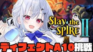 【 Slay the Spire 2 】ついにディフェクトA10・・・・【にじさんじ / 葉加瀬冬雪】