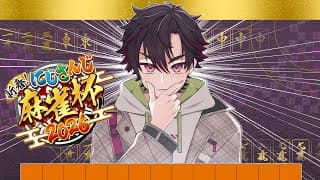 【#にじさんじ麻雀杯2026】ここで勝てるやつ伸びる【酒寄颯馬/にじさんじ】