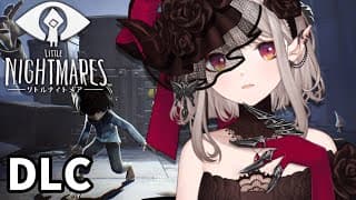 【リトルナイトメア DLC】完全初見！悪夢の続きを見に行こう。※ネタバレあり【にじさんじ/える】
