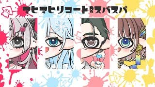 【 #にじイカ祭り2025 】チームマヒスパ練習＆対抗戦！！！わろてる場合ちゃうぞ！！【 石神のぞみ／にじさんじ所属 】