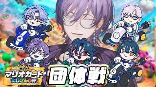 【#マリカにじさんじ杯】団体戦 準決勝Aリーグ！なみゃんなし～！【榊ネス/にじさんじ】