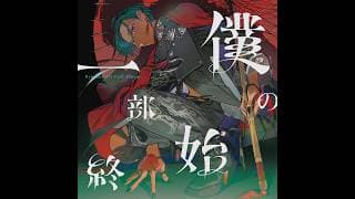 【緑仙】「コンパスは透明」Official Audio（TVアニメ『最強の職業は勇者でも賢者でもなく鑑定士（仮）らしいですよ？』番組オープニング・テーマ）