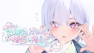 【 お悩み相談 】さむいのいやになってきた^_ .̫ _^【城瀬いすみ / すぷれあ / にじさんじ】