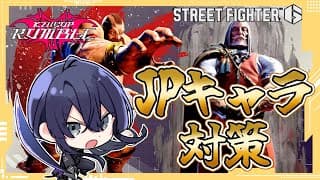 【スト6】ストリートファイター6 JPエディション ＃３【長尾景/にじさんじ】