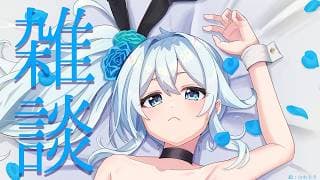 【雑談】※サムネと内容は関係ありません※【雪城眞尋/にじさんじ】