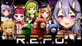 【 R.E.P.O. 】初めましてすぎる謎メンツで探索…？！【 竜胆 尊┆にじさんじ 】