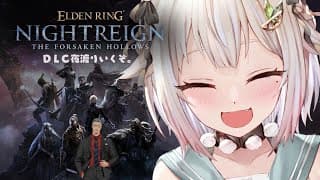 【 ELDEN RING NIGHTREIGN┊︎The Forsaken Hollows 】深夜のDLC満喫クラブ（ 集え、夜を渡る者たちよ。 ）【 にじさんじ┊︎葉山舞鈴/舞元啓介/コラボ 】