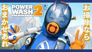 【 PowerWash Simulator 2 】深 夜 の 高 圧 洗 浄【 竜胆 尊┆にじさんじ 】