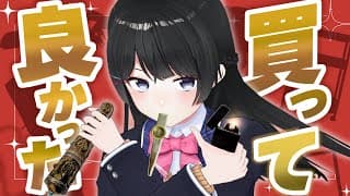 2025年買って良かったものは…こいつらだッ！！【ベストバイ】