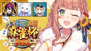 ꒰ #にじさんじ麻雀杯2026꒱　倍プッシュだ・・・・・・・・・・・！ ひまち/ ちょま/どろっぷ/ろこちあ