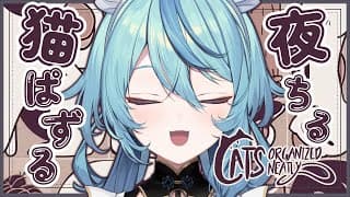 【Cats Organized Neatly】夜にまったり猫パズル🐈🐾【にじさんじ/珠乃井ナナ】