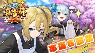 【#にじさんじ麻雀杯2026】本選第6試合🀄早坂、いけるわよね！【雪城眞尋/にじさんじ】